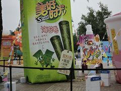 -成都欢乐谷