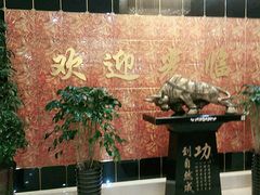 -清真悦宾楼食府(海湖店)