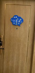 -金芙美月子中心(财富别墅店)