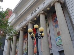 -沈阳金融博物馆