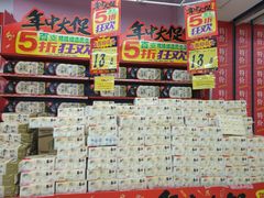 -大润发(王庄店)