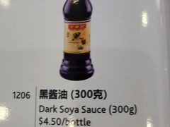 -文东记(马里士他店)