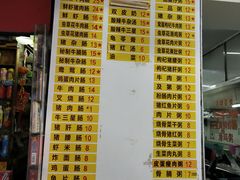 -银记肠粉店(北京路店)