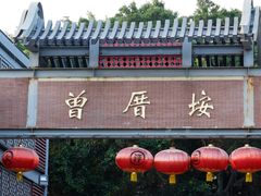 -八婆婆烧仙草(曾厝垵店)