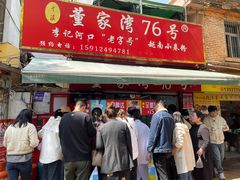 -李记 河口老字号越南小卷粉