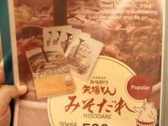 -矢场猪(名古屋站三井楼北馆店)