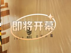 -南丰汇(新港东路店)