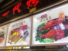 -一代烤翅王(大汉口店)