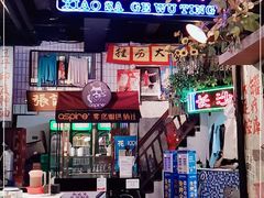 门面-老长沙龙虾馆·聚会餐厅(白石洲店)