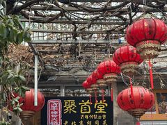 -聚首堂·特色小吃·肘子(什刹海德胜门店)