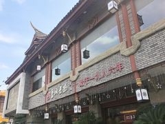 -皇城老妈火锅(琴台店)