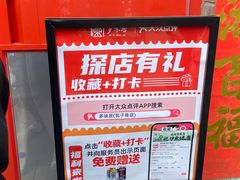 -多味居(剪子巷店)