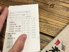 -老张牛肉面(天津万象城店)