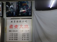 -陈记卤煮小肠