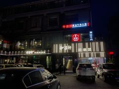 -牛很鲜潮汕牛肉火锅(朝晖路店)