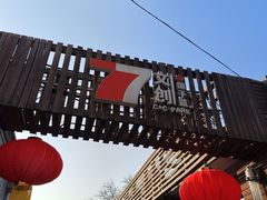 -北京国子监胡同