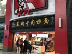 门面-肯德基(北京南站店)