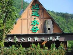 -花水湾第一村温泉大酒店