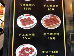手切一口肠-奶奶的美食(李村步行街店)