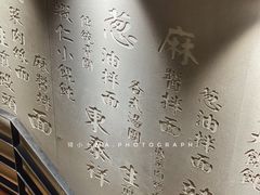 景观位-东泰祥生煎馆(陕西南路店)