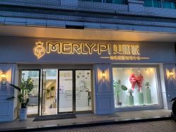 -MLP美丽派·问题肌疗愈中心