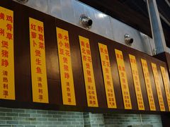 -农汤老店(顺联公园里店)