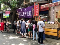 -何老二卤汁凉粉