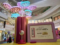 -凯德广场(金牛店)