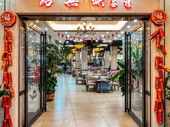 -點無缺茶楼·海鲜酒家(世博店)