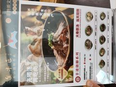 -全牛匠·乐山跷脚牛肉(新中关店)