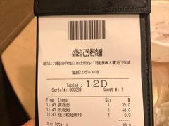 账单-盛记粥面(佐敦店)