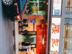 门面-腰记饭店(龙源路店)