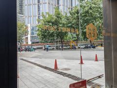 -新渝城·始于2000年(淘金店)
