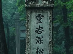 -灵谷景区