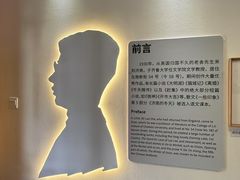 -老舍旧居