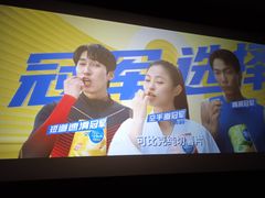 -华谊兄弟影院(IMAX洋桥店)