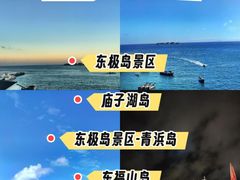 -东极岛景区
