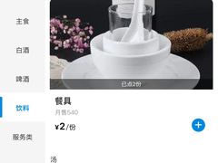 -庆山饭店·海鲜饺子家常菜(北戴河黑石路店)