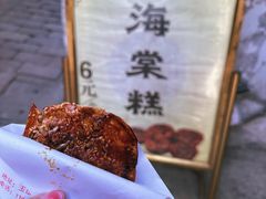 -文魁斋