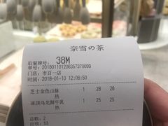 账单-奈雪的茶(市百一店)
