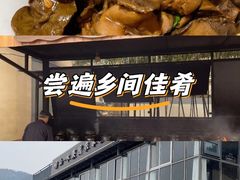 -崂山水果园农家宴(泉水鸡店)