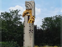 -北坞公园