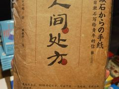 -茑屋书店(天目里店)