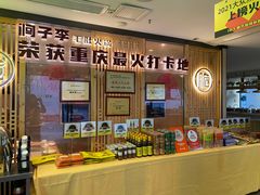 -周小明火锅(黑金冠社区店)