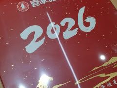 -喜家德虾仁水饺(东方宝泰店)