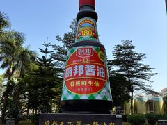 -厨邦酱油文化博览馆