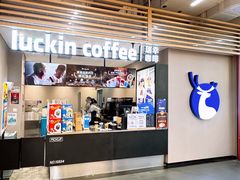 -瑞幸咖啡(沃尔玛华侨城店)