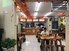 大堂-八亩沟擀面皮(西安首店)