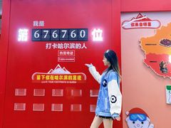 -哈尔滨热雪奇迹