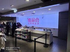-唯品会(北京国瑞城店)